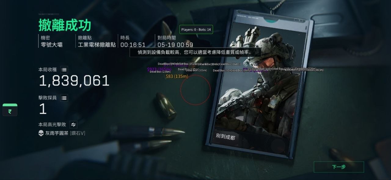 正版三角洲辅助界面